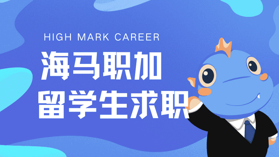 澳洲土木专业留学生求职渠道有哪些 