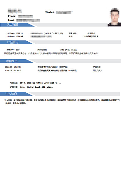优化前简历