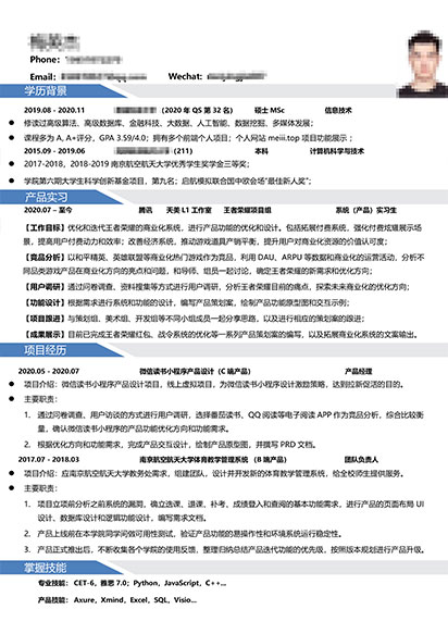 优化后简历