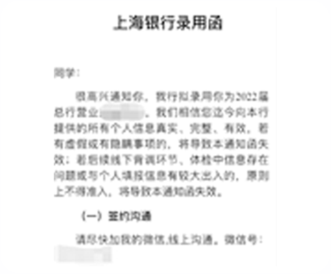 中银金融科技有限公司