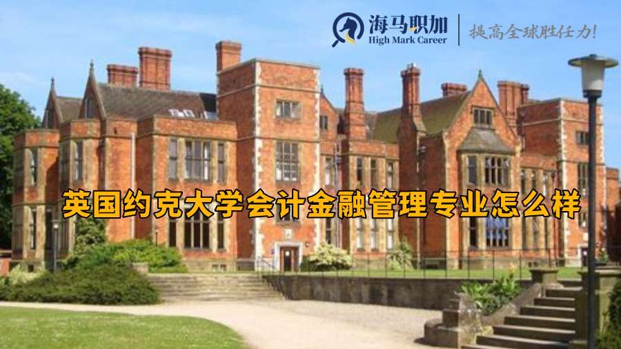 约克大学