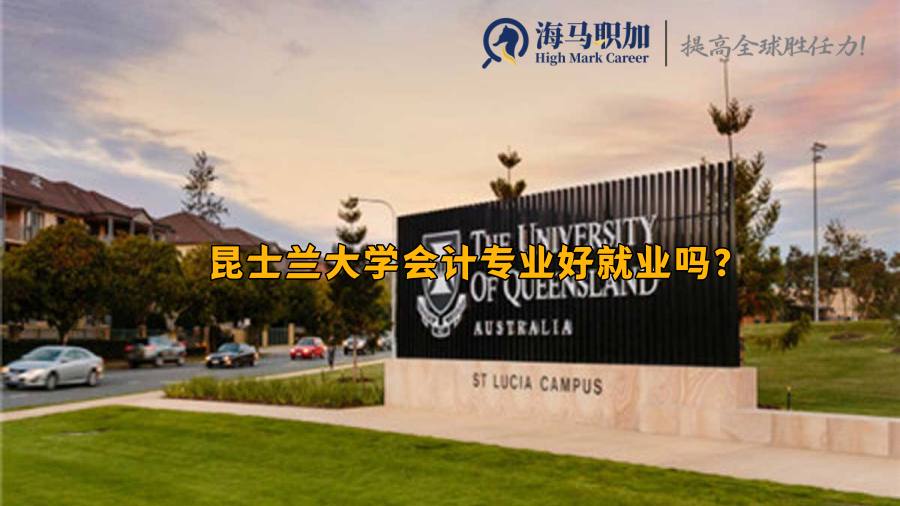 留学生就业