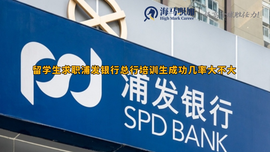 浦发银行