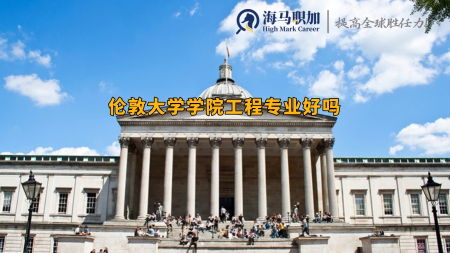 伦敦大学学院法学硕士毕业去向如何