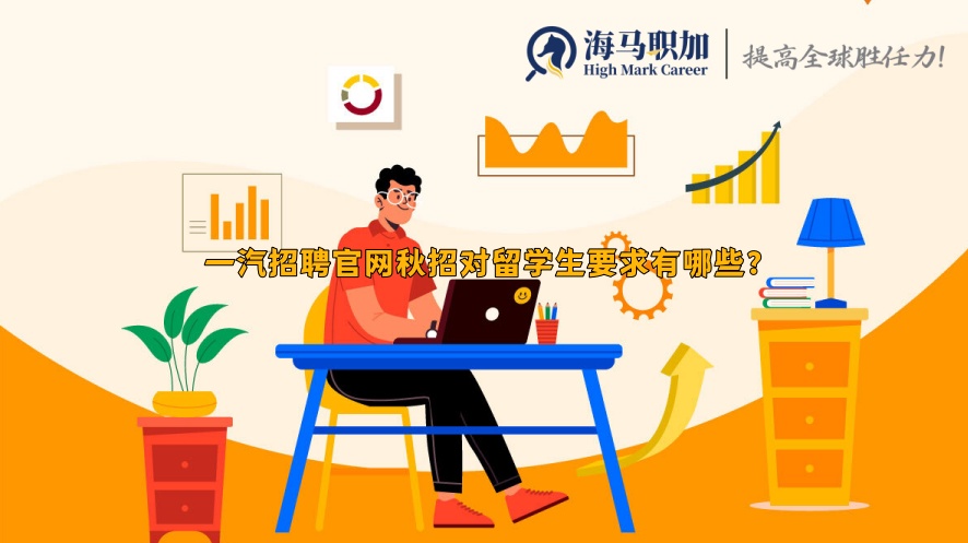 一汽