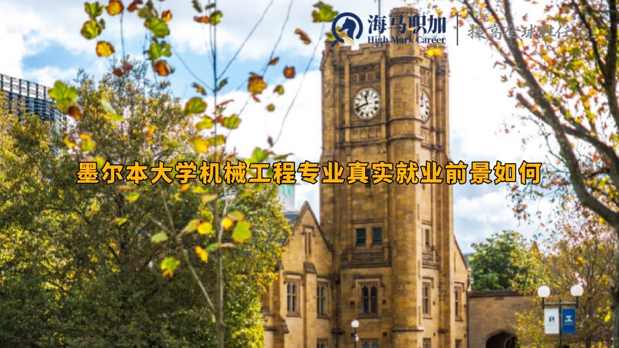 墨尔本大学