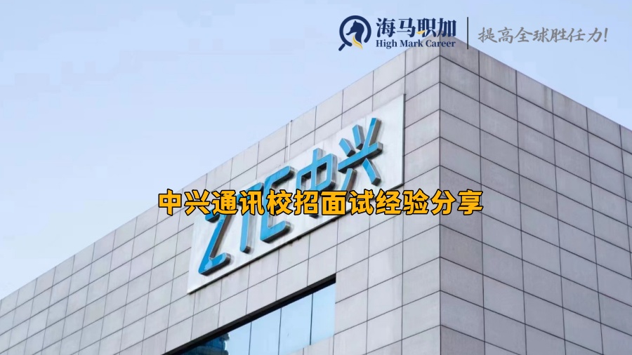 中兴通讯