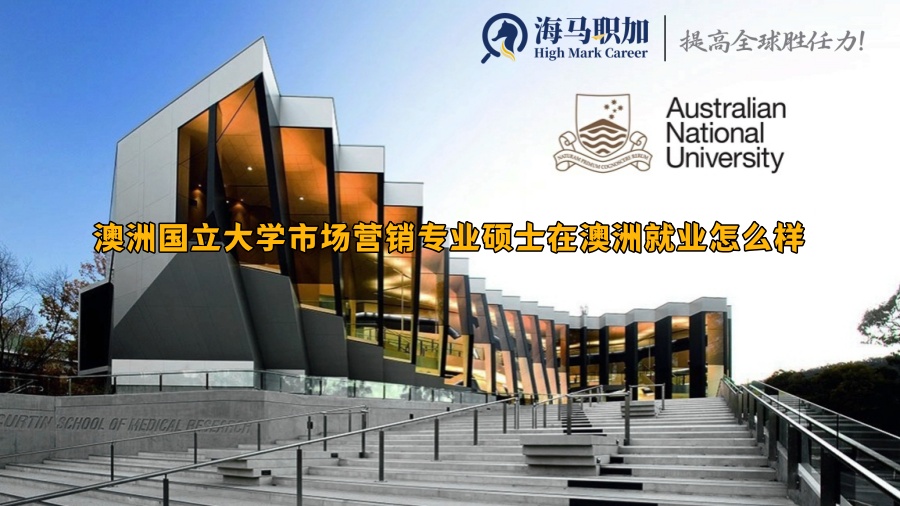 澳洲国立大学