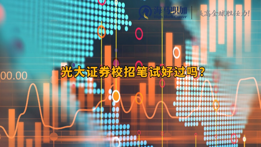 光大证券