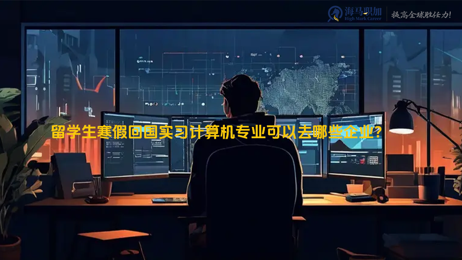 计算机专业