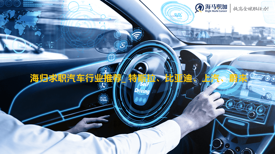 汽车行业