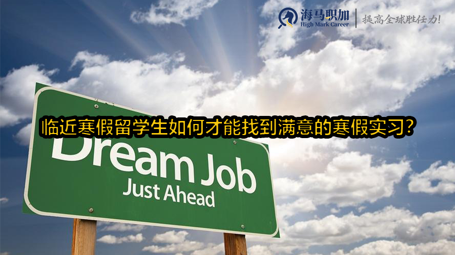 寒假实习