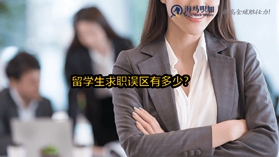 秋招