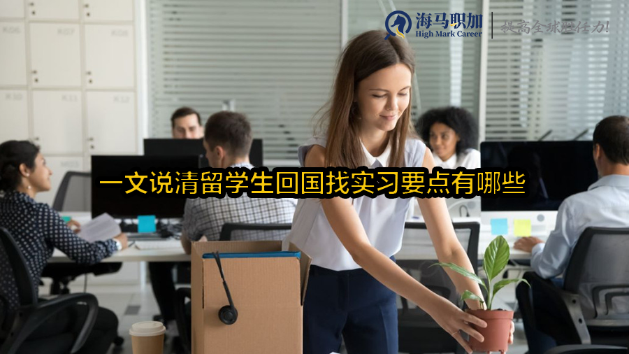 实习