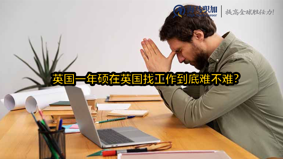 英国工作