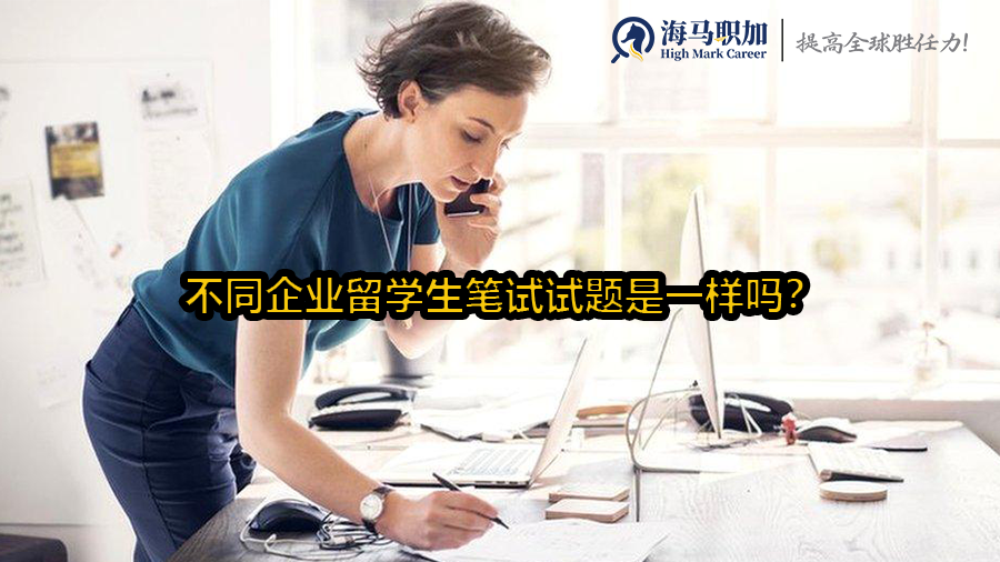 回国求职