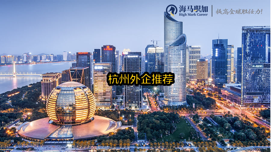 杭州