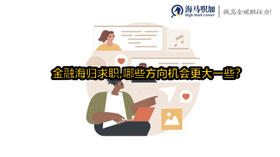 找工作