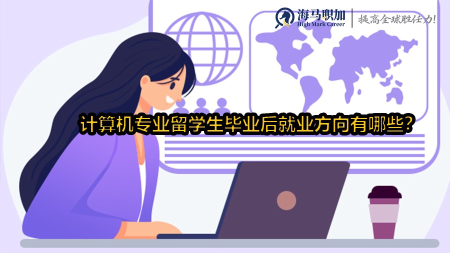 计算机专业