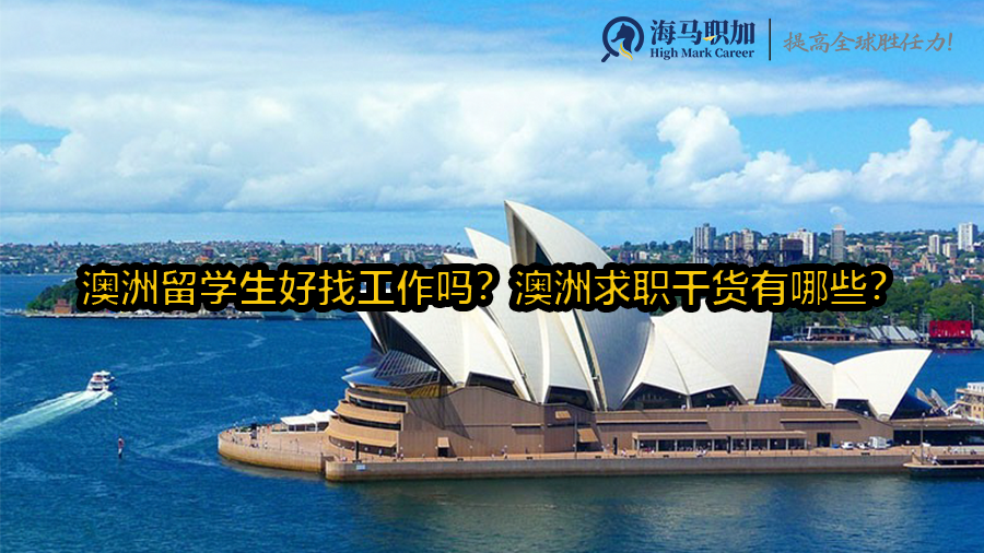 澳大利亚