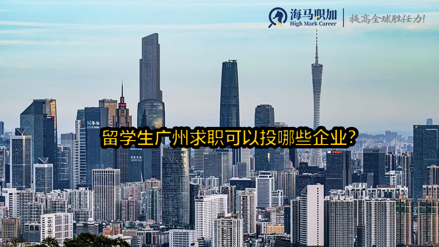 广州