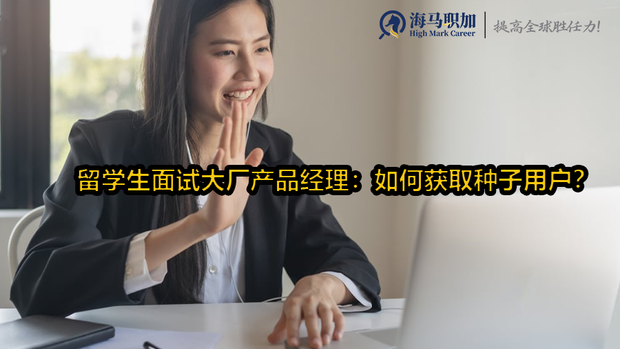 面试