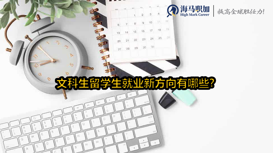 就业