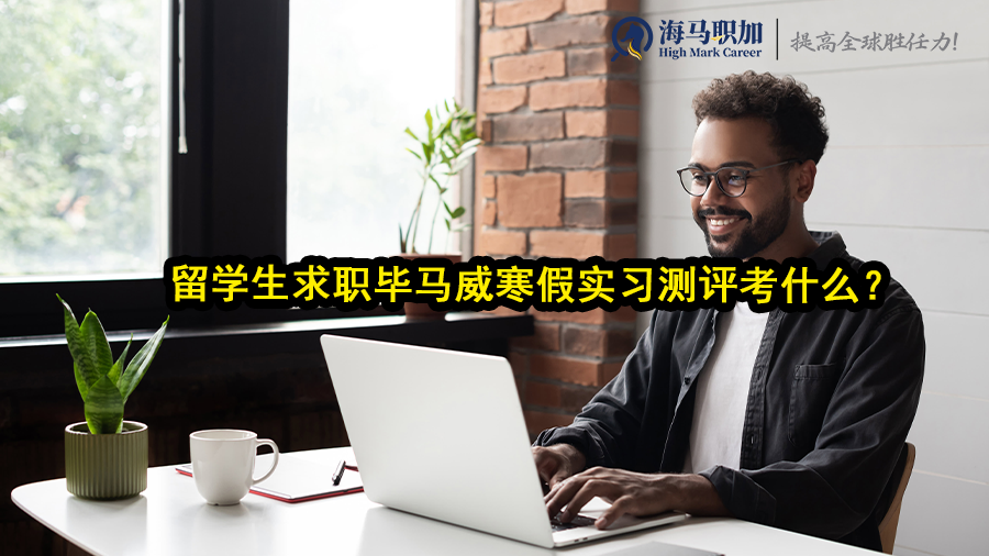 寒假实习