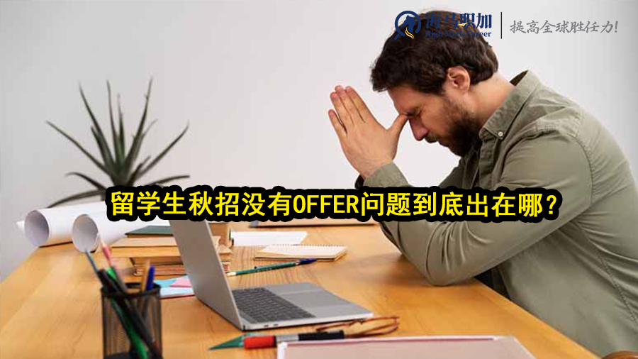 校招