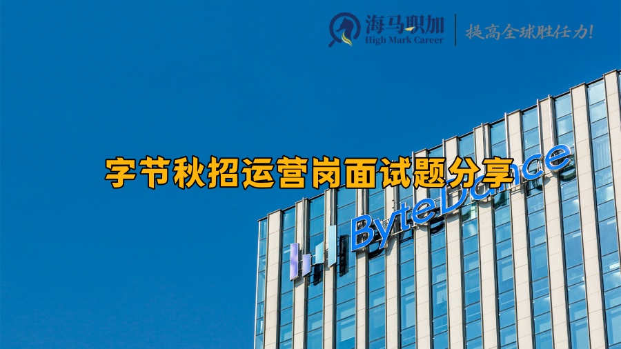 字节跳动