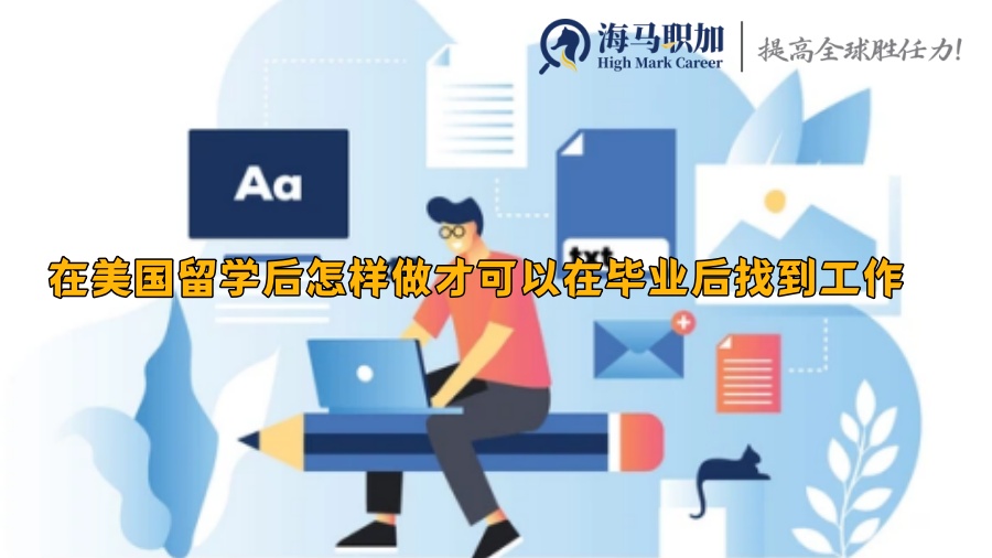 美国留学生