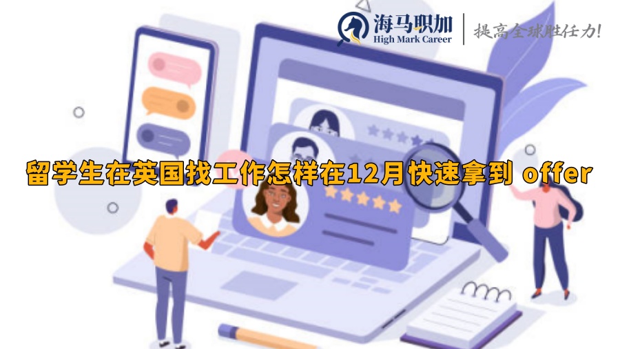 求职