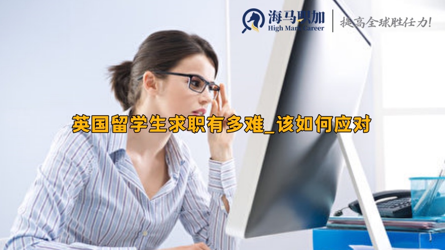 英国留学生
