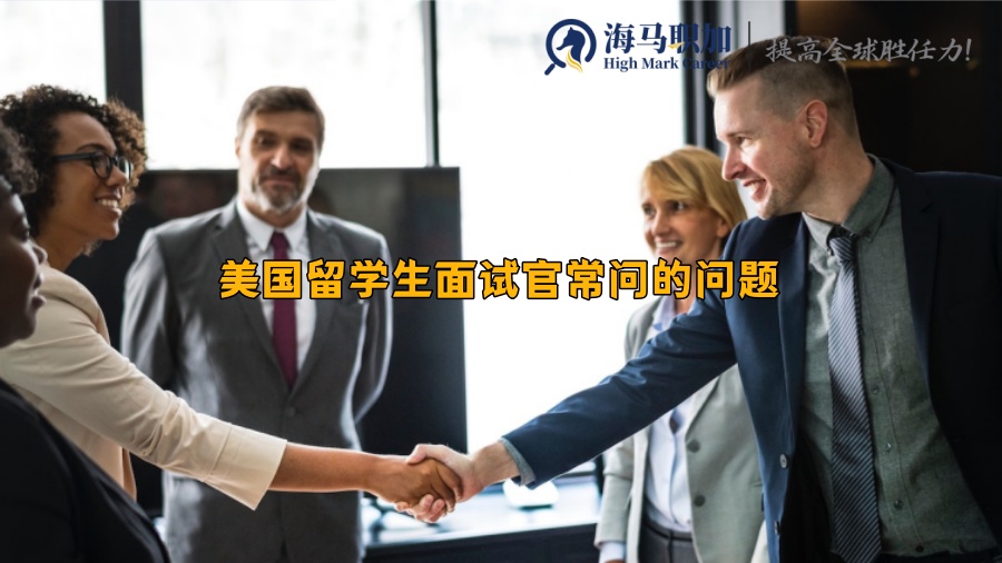 面试