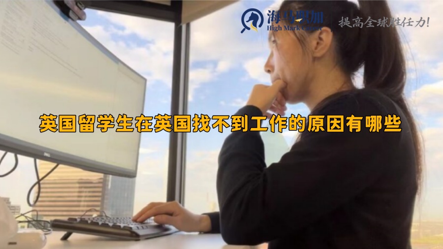 求职