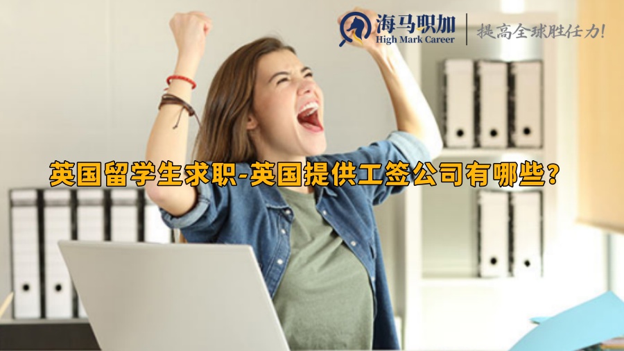 留学生