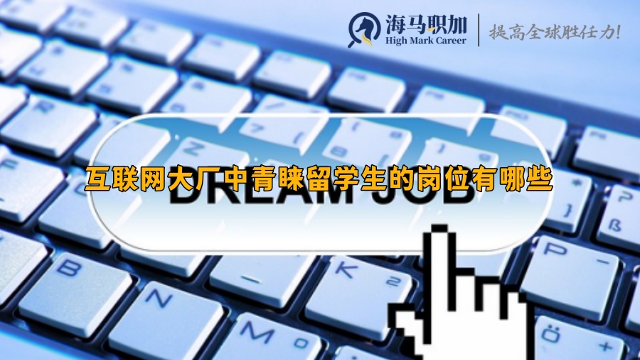 留学生