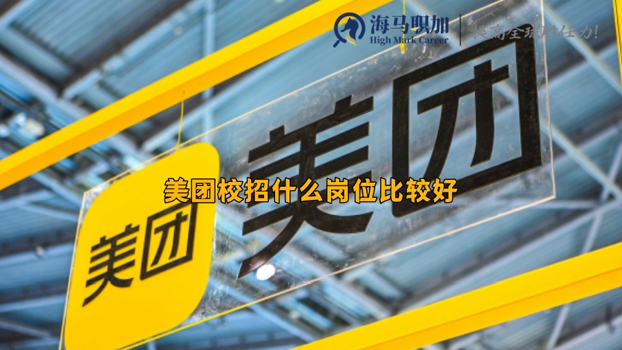 美团
