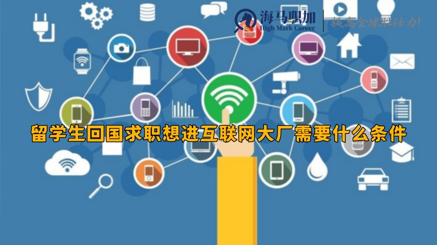 求职
