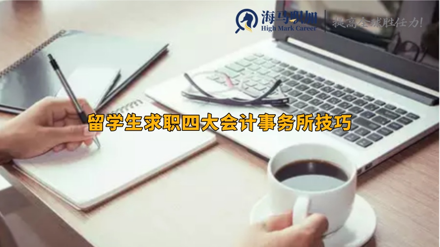 四大