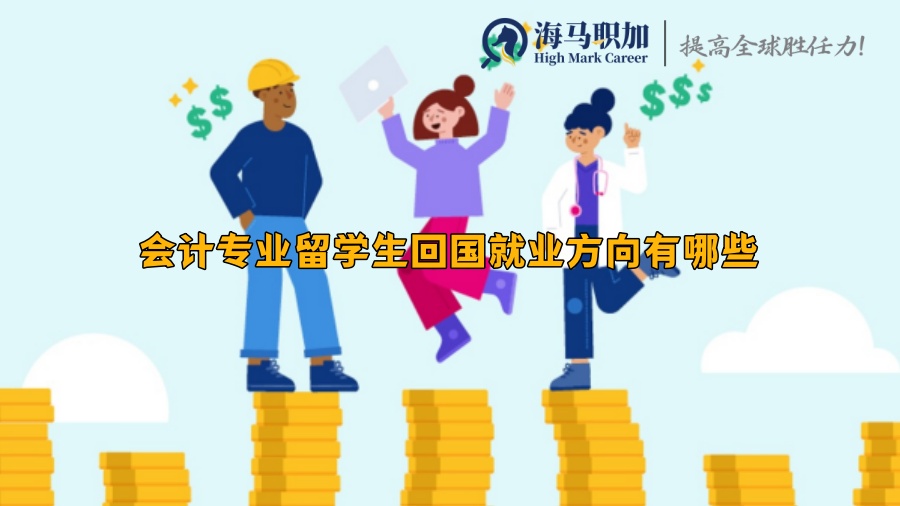 会计