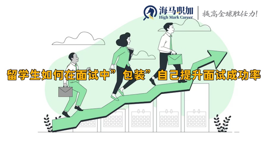 面试