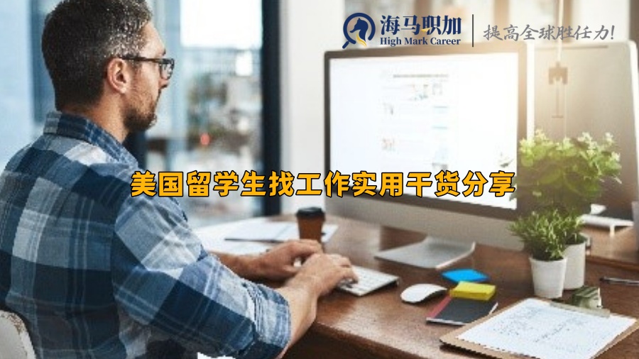 找工作