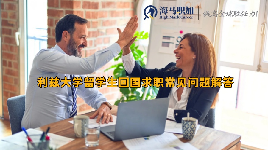 求职