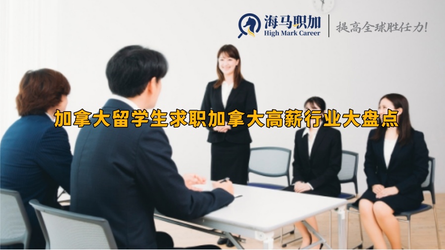 求职
