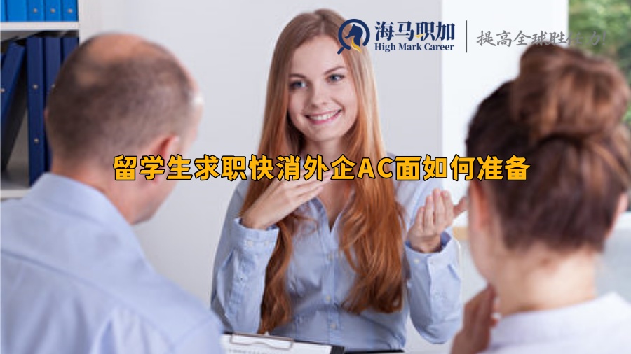 面试