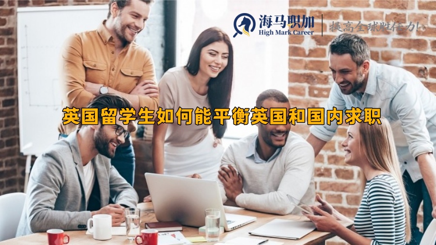 求职