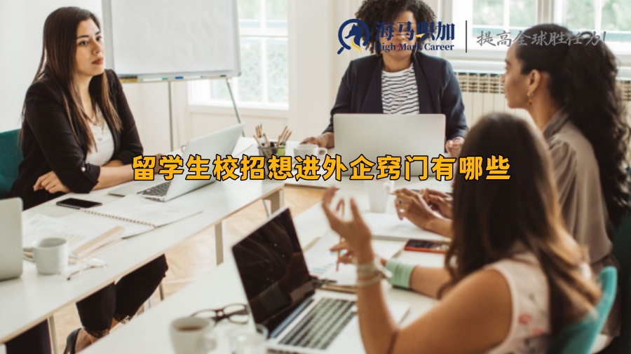 外企