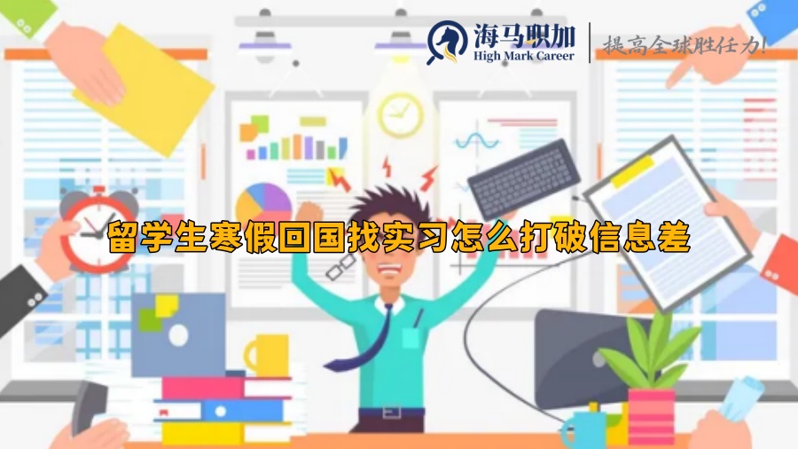 求职