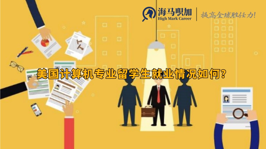 就业
